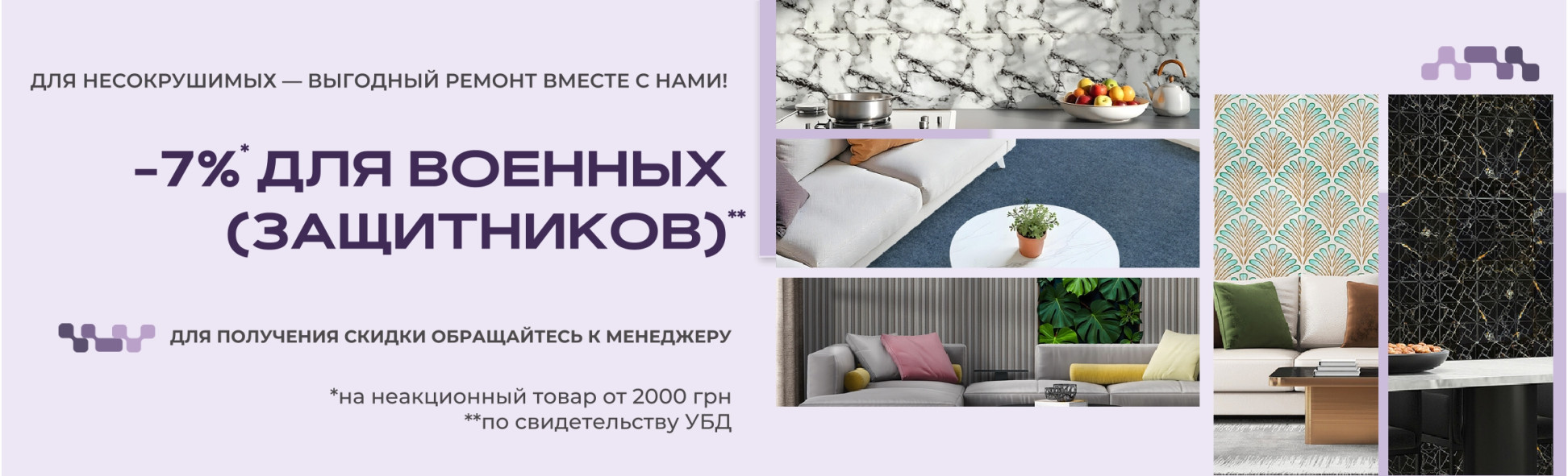 Акція военним