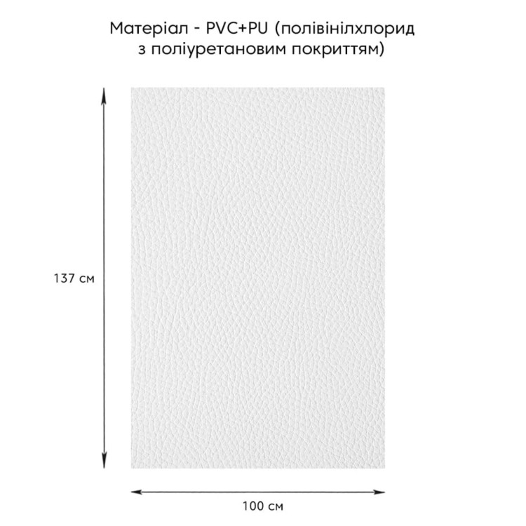 Самоклеюча екошкіра у рулоні 1.37х1м х 0.5мм Білий SW-00001166