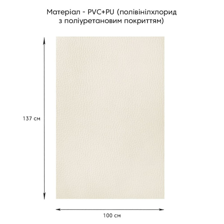Самоклеюча екошкіра у рулоні 1.37*1m*0.5mm BEIGE WHITE (D) SW-00001348