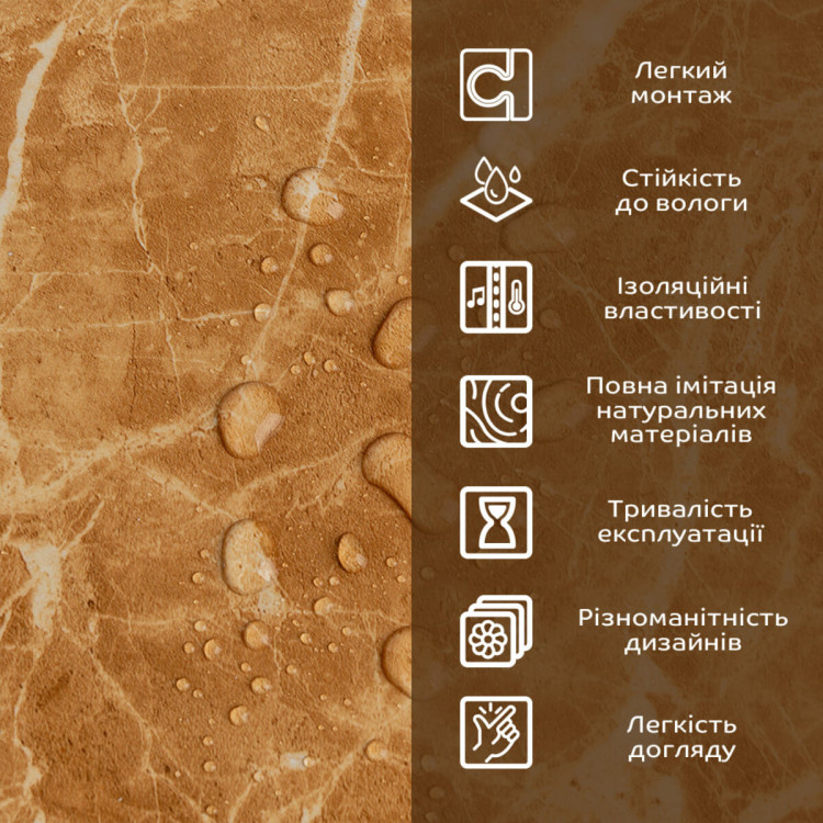 Декоративна ПВХ плита кремовий мармур 1,22х2,44мх3мм SW-00001398