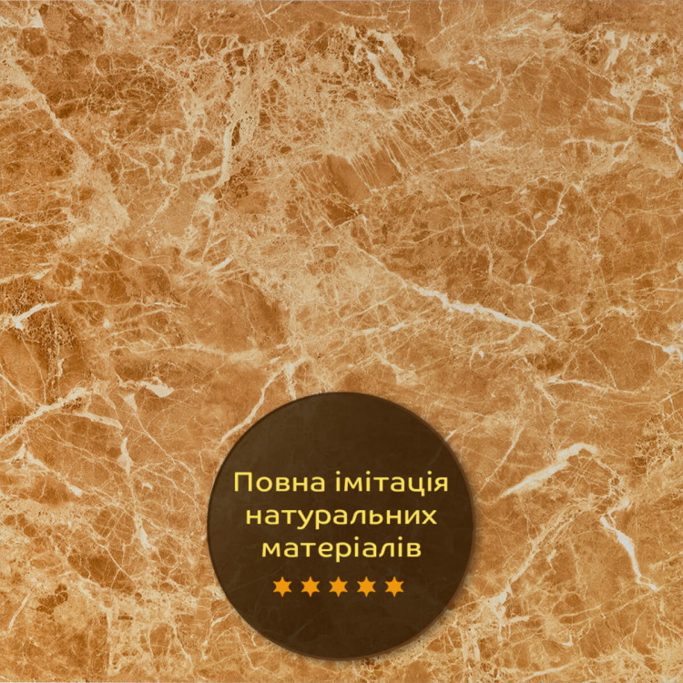 Декоративна ПВХ плита кремовий мармур 600*600*3mm SW-00001619