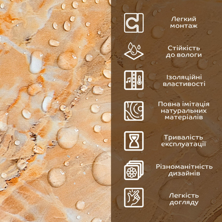 Декоративна ПВХ плита онікс 600*600*3mm SW-00001621