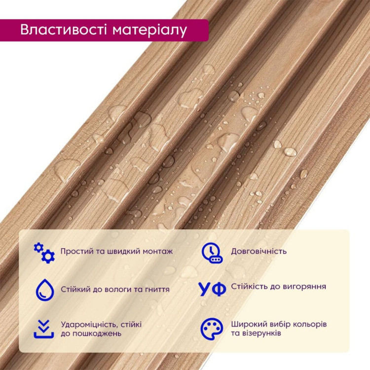 Рейка декоративна WPC стінова 3000х165х23мм Вишня SW-00001857