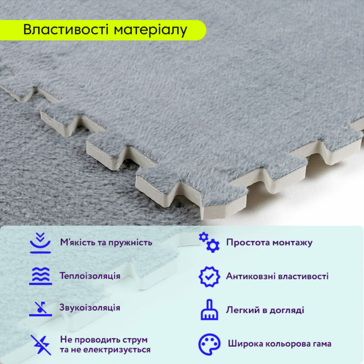 Підлога-пазл плюшевий 60х60х1см Світло-сірий (D) SW-00002081