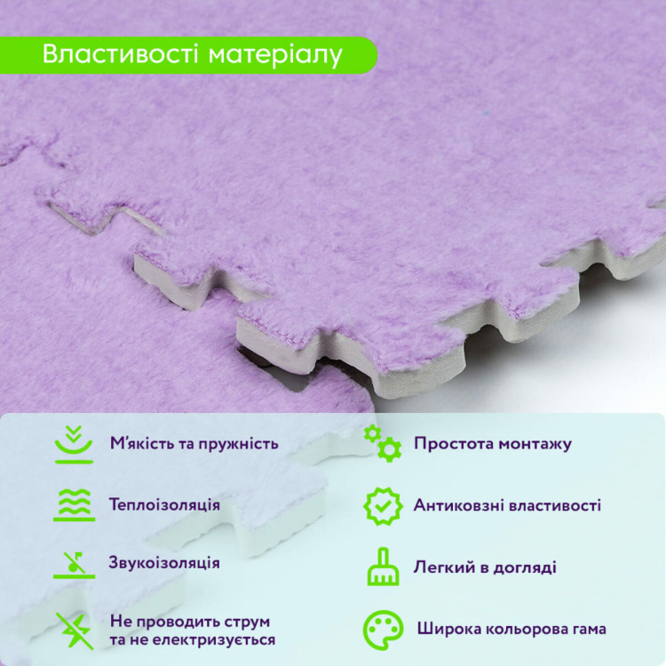 Підлога-пазл плюшевий 30х30х1см Фіолетовий (D) SW-00002086