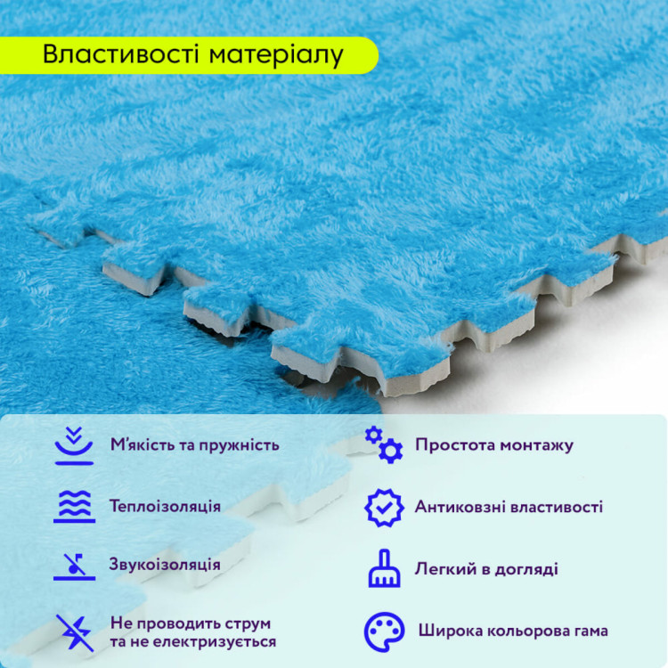 Пол-пазл плюшевый 60х60х1см Голубой (D) SW-00002091