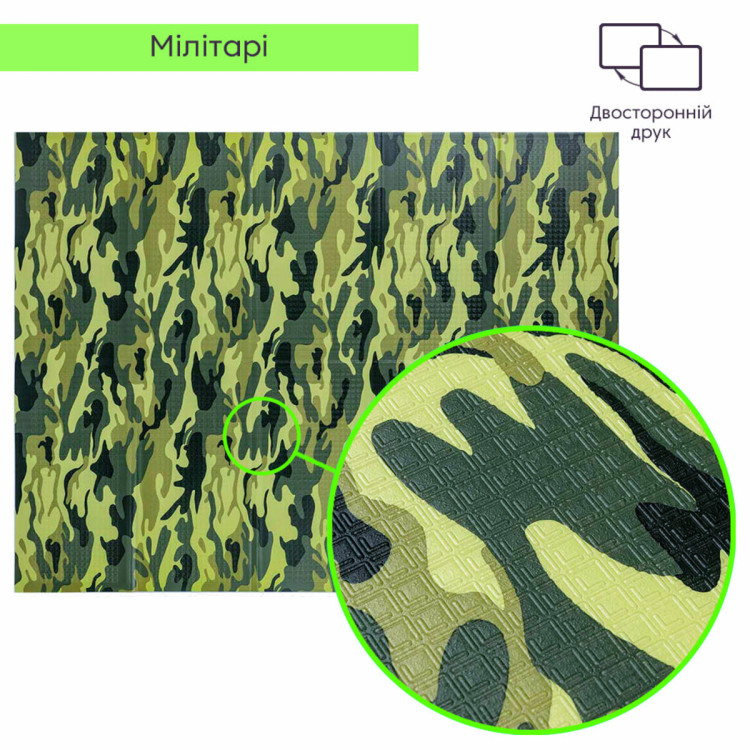 Камуфляжний килимок "Мілітарі" 200х150х1см SW-00000156