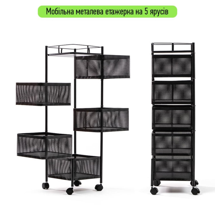 Этажерка мобильная пятиярусная универсальная из металла квадратная 26,5Х26,5Х95см Черная SW-00002100