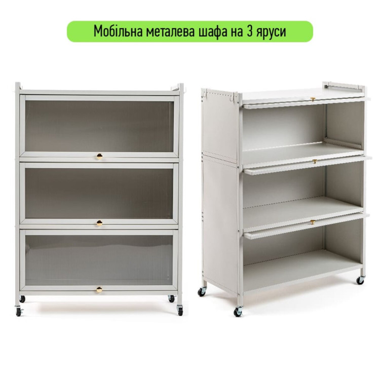 Шафа мобільна для зберігання розкладна триярусна з сталі 70х36х112,8см Світло-сірий SW-00002116