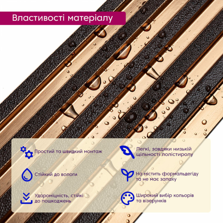 Рейка декоративна PS 2900х115х12мм Під коричневу шкіру з бронзою SW-00002135