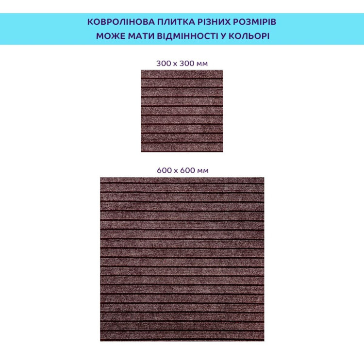 Самоклеюча плитка під ковролін моко 600*600*4,5MM (D) SW-00002489