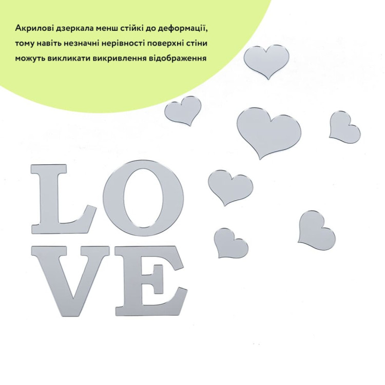 Дзеркальний декор акриловий самоклеючий Love срібло,11шт (D) SW-00002495