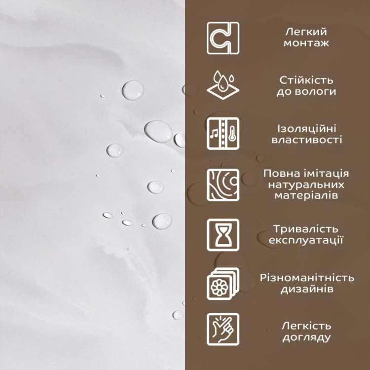 Декоративна ПВХ плита 1,22м х 2,44м х 3мм SW-00002596