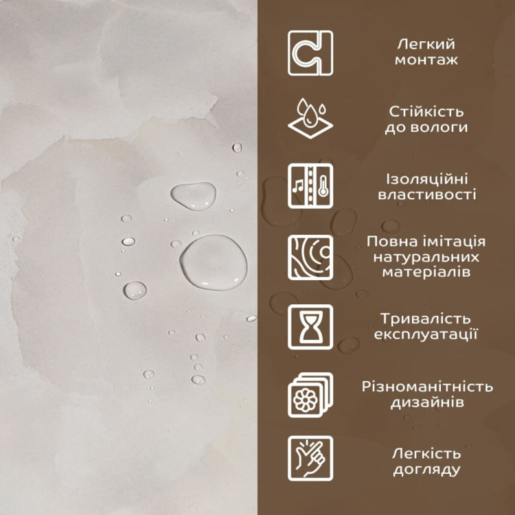 Декоративна ПВХ плита 1,22м х 2,44м х 3мм SW-00002597