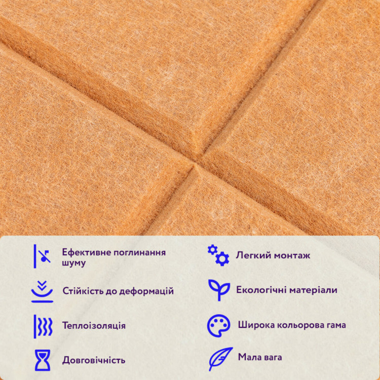 Звукоізоляційна панель 300х300х9мм Мандарин SW-00002702
