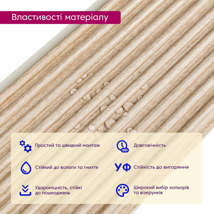 Рейка декоративна WPC стінова 110х10х2900мм SW-00003025
