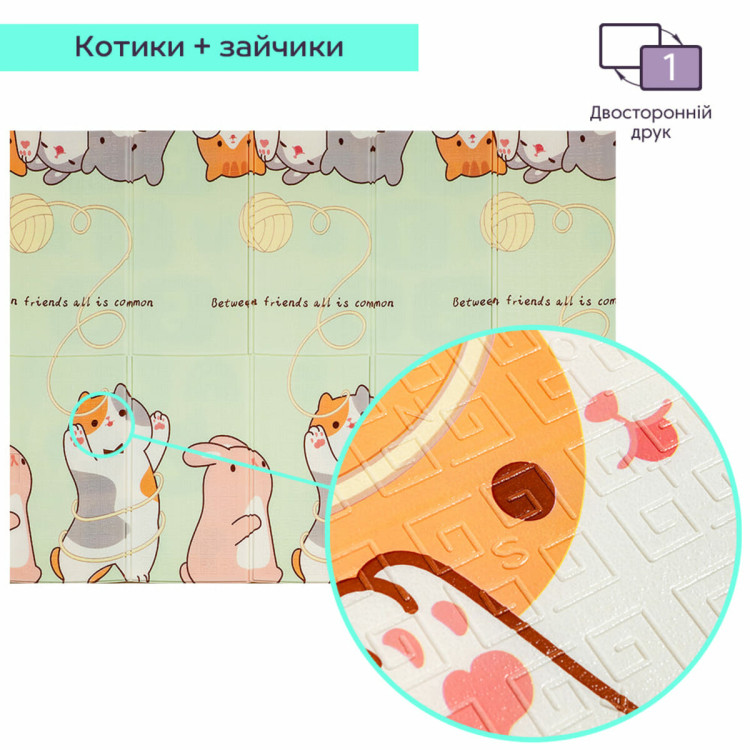 Коврик детский 147cм х 196см х 7мм SW-00003034