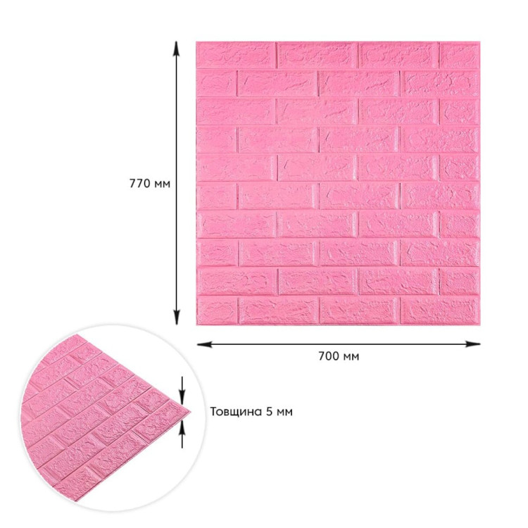 Декоративна 3D панель самоклейка під цеглу Рожевий 700х770х5мм (004-5) SW-00000143