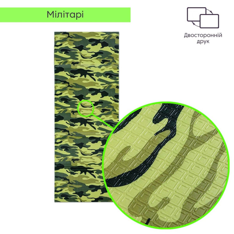 Камуфляжный коврик "Милитари" 200х75х1см SW-00000874